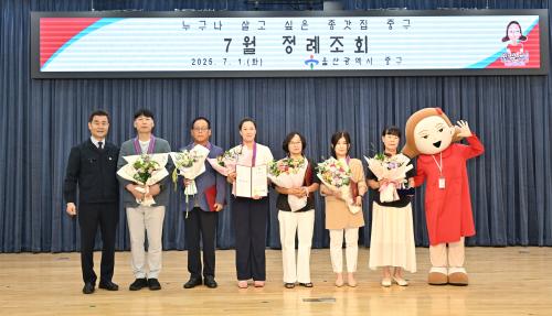 중구, 7월 정례조회 개최