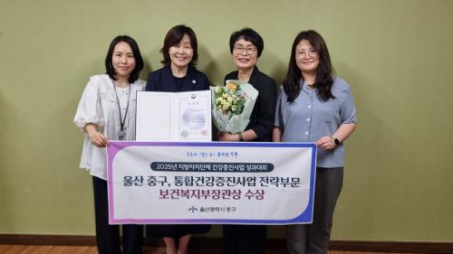 중구, 2년 연속 ‘지역사회 통합건강증진사업 전략부문’ 우수 지자체 선정…보건복지부 장관상..