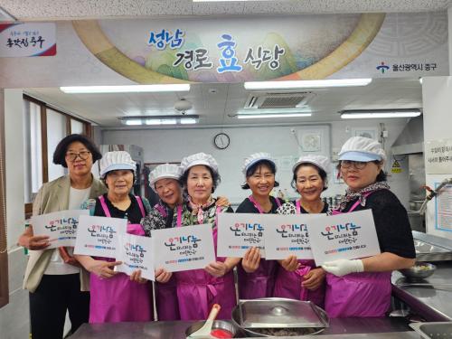 중앙동 새마을문고회, 성남경로식당에서 급식봉사 활동 실시