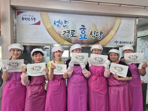 반구1동 새마을문고회, 성안경로식당에서 급식봉사 활동 실시