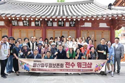 김영길 중구청장, 울산마두희보존회 회원 공동연수(워크숍) 환송