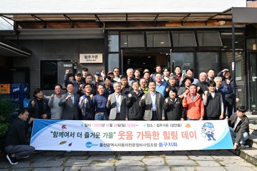 울산중구자동차전문정비사업조합 중구지회, 단합행사 개최