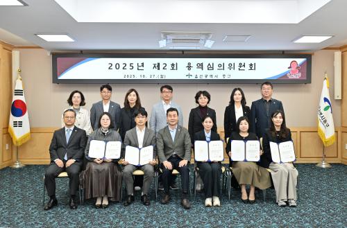 중구, 2025년 제2회 용역심의위원회 개최