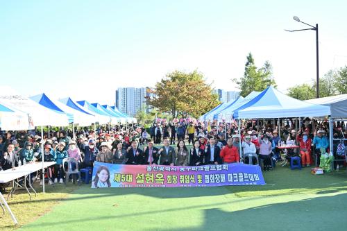 중구파크골프협회, 어울림 한마당 파크골프대회 개최