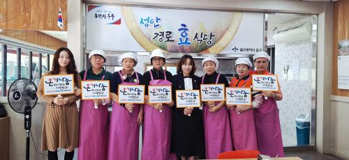 학성동 새마을문고회, 성안경로식당에서 급식봉사 활동 실시