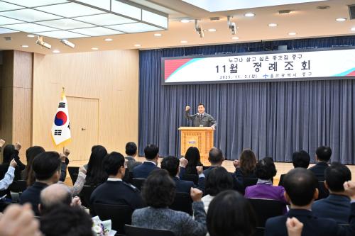 중구, 11월 정례조회 진행