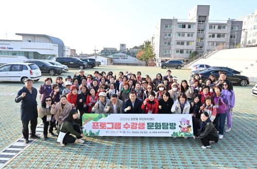 성안동, 2025년 주민자치센터 프로그램 수강생 문화탐방 실시