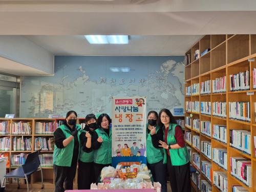 반구1동, 취약계층 위한 울산큰애기 사랑나눔냉장고 운영