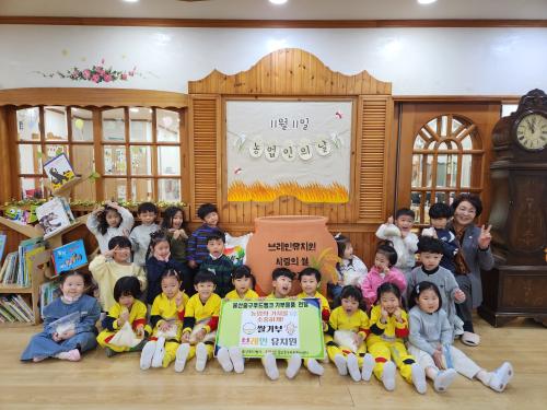브레인 유치원, 농업인의 날 맞이 사랑의 쌀 나눔 실천
