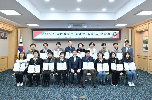 중구, 2025년 제3차 구민감사관 간담회 개최