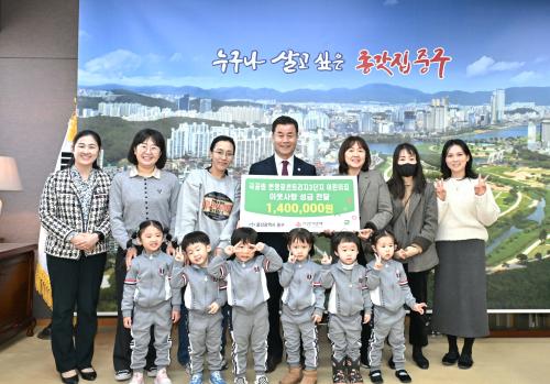 국공립 번영로센트리지 3단지 어린이집, 이웃돕기 후원금 140만 원 전달
