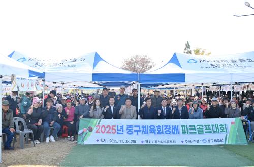 울산 중구체육회, 제4회 중구체육회장배 파크골프대회 개최