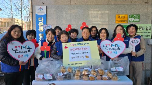노엘지역아동센터, 저소득 어르신 위한 수제 빵 전달