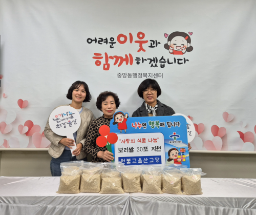 원불교 울산교당, 취약계층 위한 보리쌀 20포 후원