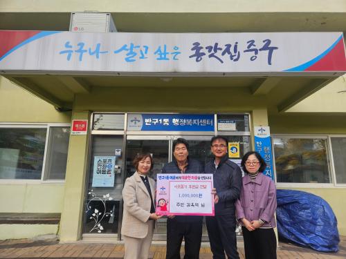 반구1동 주민 김옥덕 씨, 공공근로사업 참여 수입 100만 원 기부