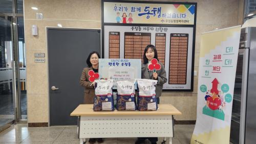 익명의 기부자, 취약계층 위한 백미 3포 후원