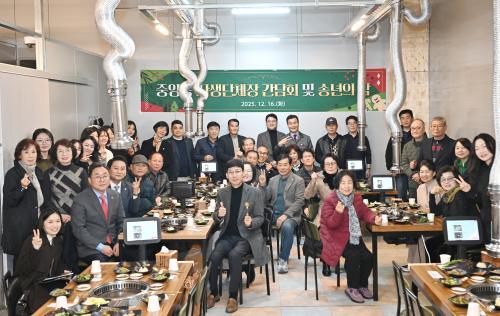 중앙동, 자생단체장·주민자치위원회 간담회 및 송년의 밤 행사 개최