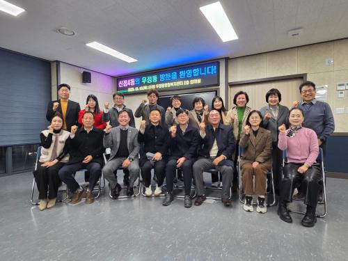 우정동 주민자치위원회, 남구 신정4동 주민자치위원회 환영 행사 및 간담회 진행