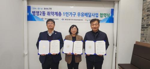 “우유 배달하며 이웃 안부 챙겨요”