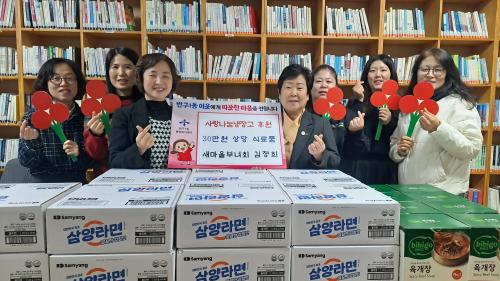 김정희 반구1동 새마을부녀회 고문, 울산큰애기 사랑나눔냉장고 식료품 후원