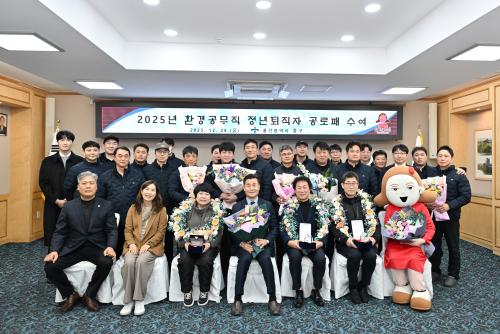 중구, 환경공무직 정년퇴직자 공로패 수여식 개최