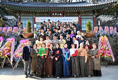 (사)구강서원보존회, 구강서원보존회 제7·8대 이사장 이·취임식 개최