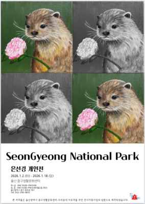 중구생활문화센터, ‘동물과의 교감, 그 가치’ 주민 작품 전시회 개최