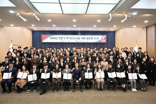 중구, 2026년 상반기 정기인사 6급 이하 임용장 수여식 개최