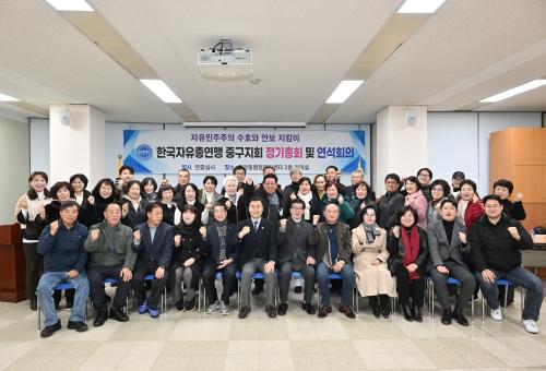 한국자유총연맹 울산중구지회, 연석회의 개최