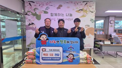 한국자유총연맹 울산 약사동분회, 이웃돕기 백미 50kg 전달