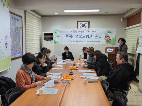 반구1동, 똑똑 행복드림단 간담회 개최