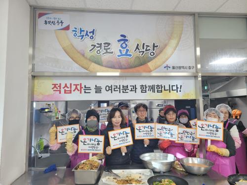 학성동 적십자봉사회, 학성경로식당에서 급식 봉사활동 실시