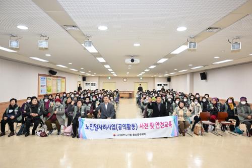 대한노인회 울산중구지회, 노인일자리 및 사회활동지원사업 참여자 소양 및 안전교육 진행
