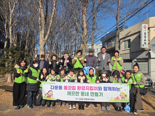 다운동 종갓집환경지킴이, 태화강국가정원 먹거리단지 일대에서 환경정비 활동 실시