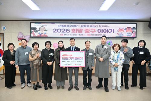 학성동 자생단체장, 희망 2026년 나눔 캠페인 7,000원 기부 릴레이 동참