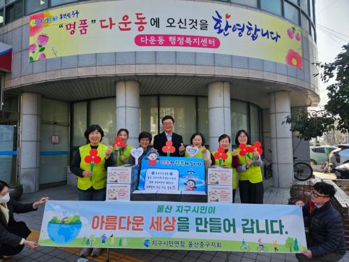 지구시민연합 울산중구지회, 홀몸 어르신을 위한 떡국떡 20상자 전달