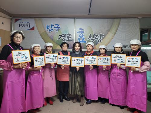 학성동 새마을부녀회, 반구경로식당에서 급식봉사 활동 실시