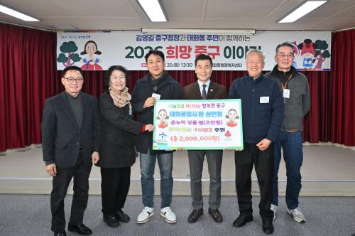 태화시장 상인회, 취약계층 위한 온누리상품권 200만 원 후원