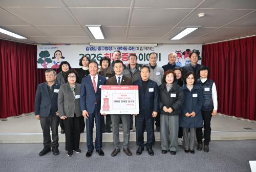 태화동 단체장협의회, ‘7천 원 기부 릴레이’ 동참