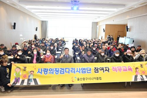 울산중구시니어클럽, 노인일자리 및 사회활동 지원사업 참여자 직무교육 실시