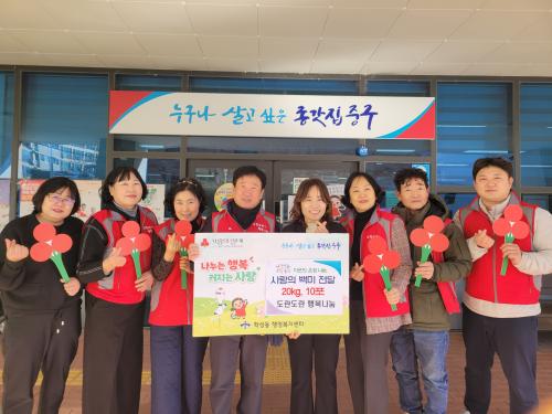 도란도란 행복나눔봉사단, 설맞이 이웃돕기 백미 10포 전달