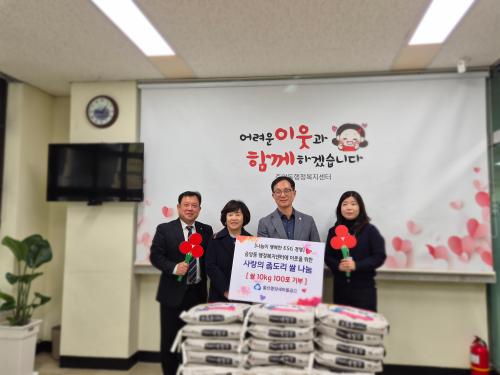 울산중앙새마을금고, 사랑의 좀도리 쌀 100포 전달