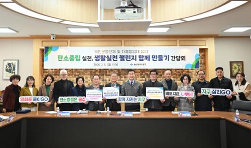 중구, ‘생활실천 도전 잇기(챌린지) 함께 만들기’지역단체 간담회 개최