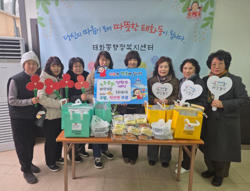 태화동, 취약계층에 든든국밥·정항우케익 태화점 후원물품 전달