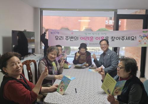 중앙동, 옥교경로당에서 찾아가는 복지상담실 운영