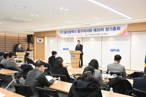 중구의사회, 2026년 정기총회 개최