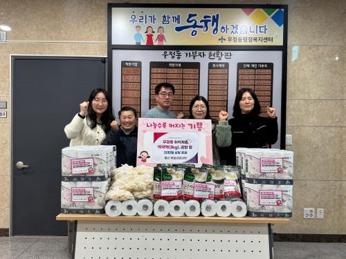 제일성결교회, 이웃돕기 떡국떡, 곰탕 등 후원