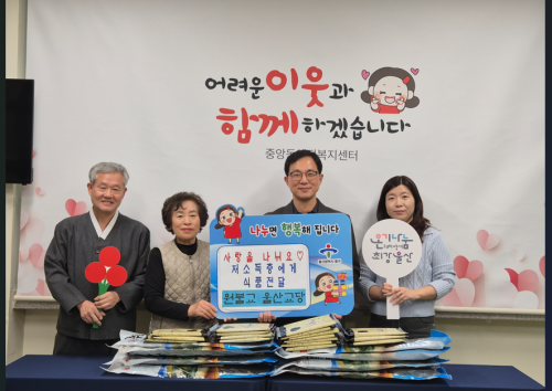 원불교 울산교당, 이웃돕기 식료품 후원