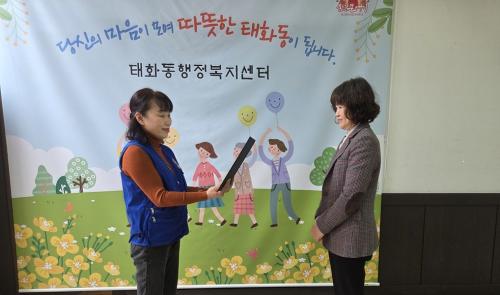 태화동 바르게살기위원회, 저소득가정 학생 장학금 30만 원 전달