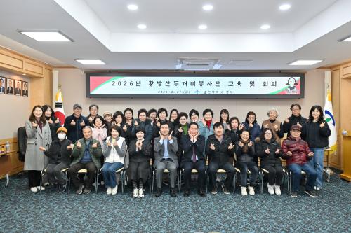 중구, 황방산두꺼비봉사단 교육 및 회의 진행